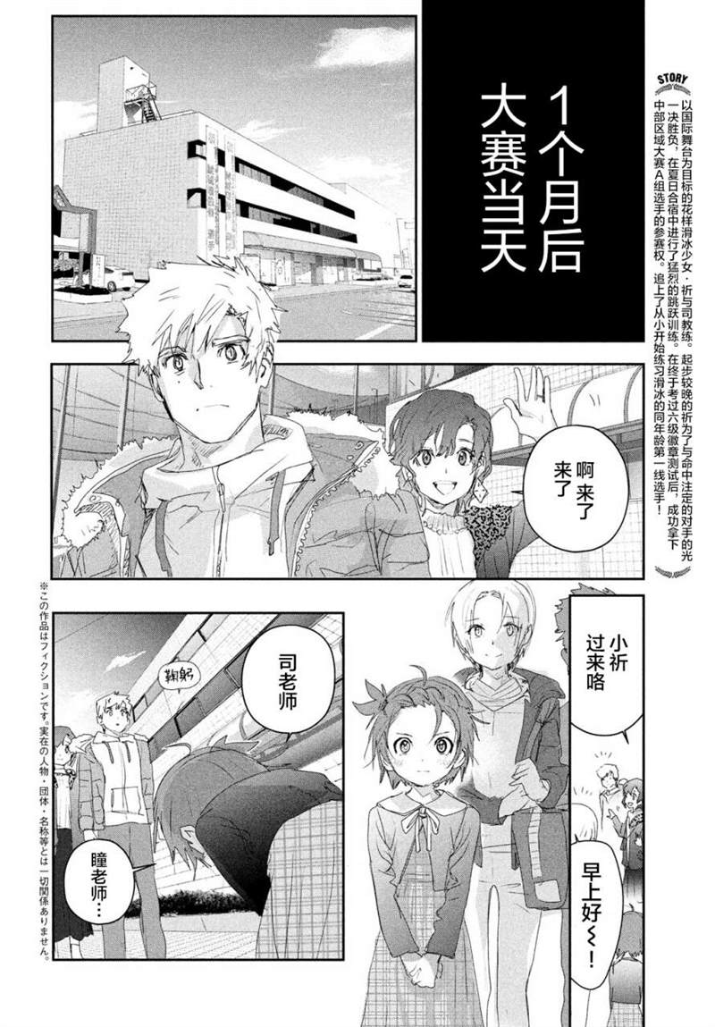 第16话3