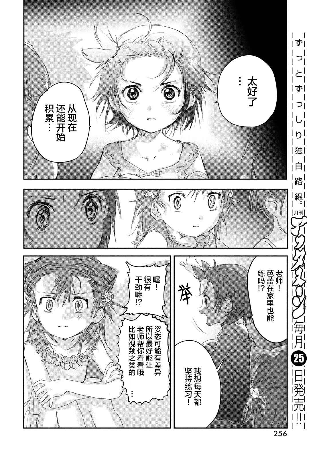 第15话15