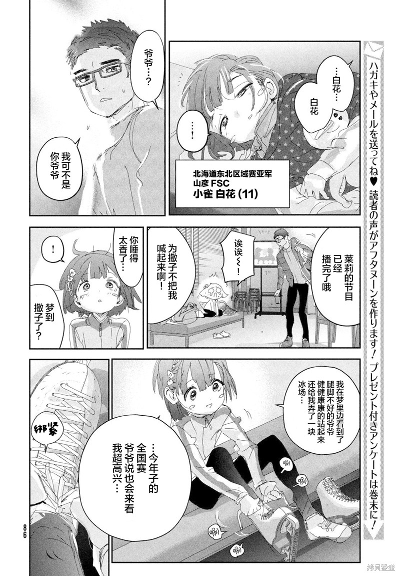 第27话7