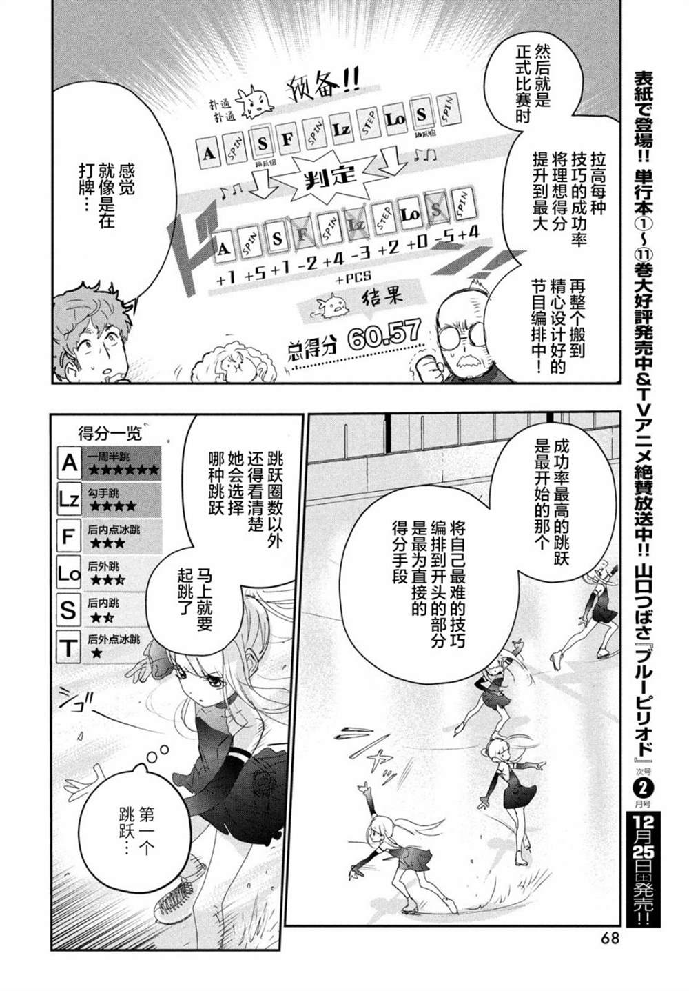 第17话25