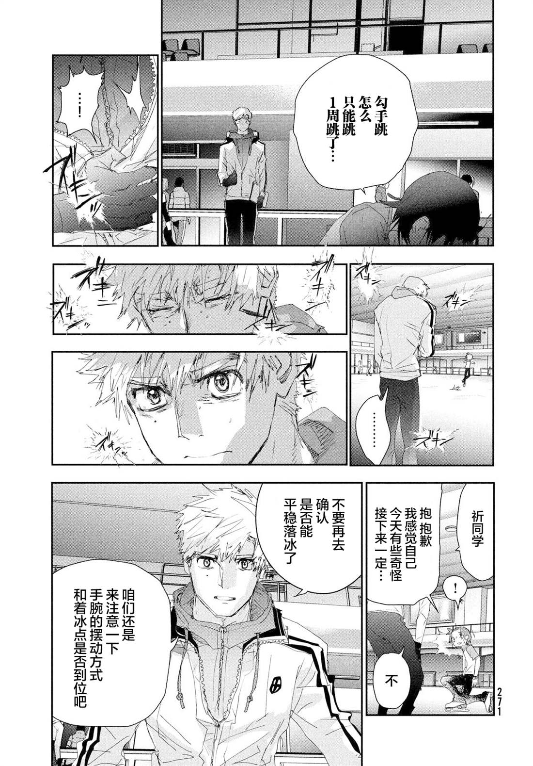 第25话8