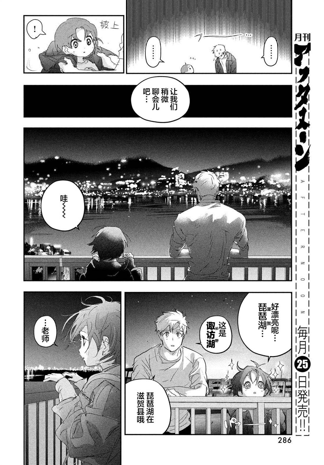 第25话23