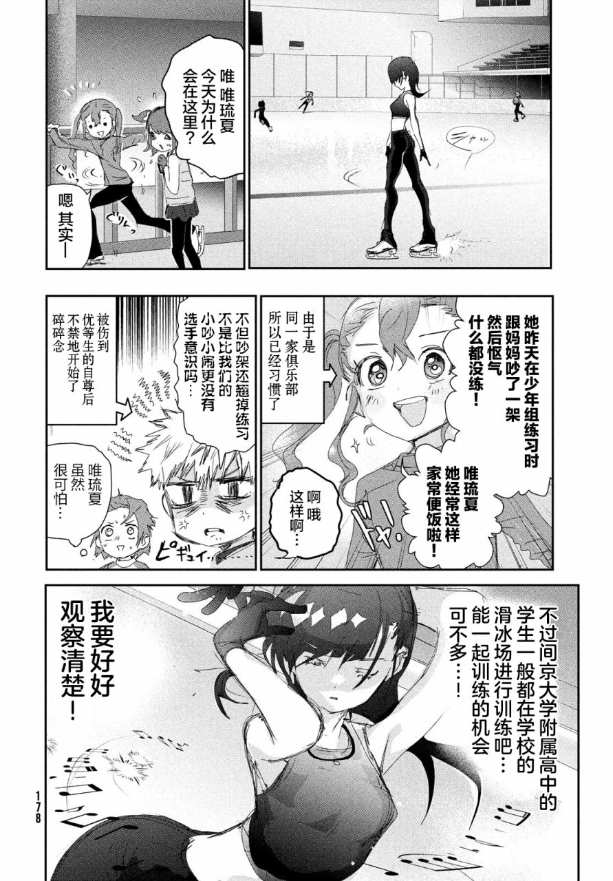 第23话9
