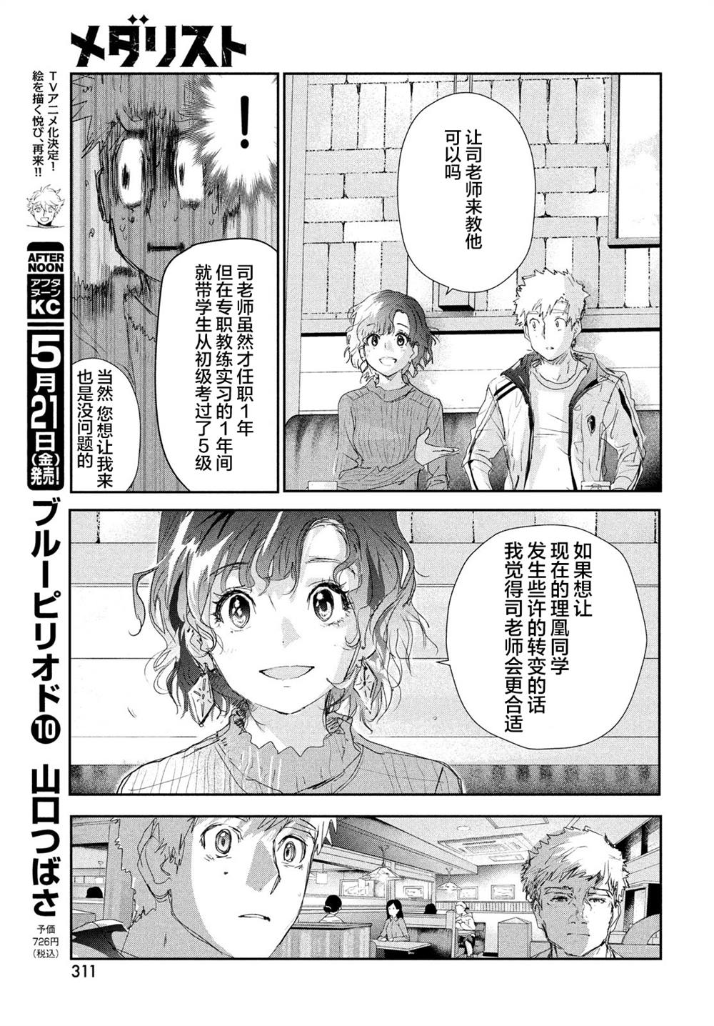 第11话14