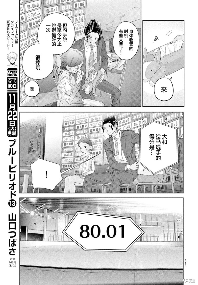 第27话10
