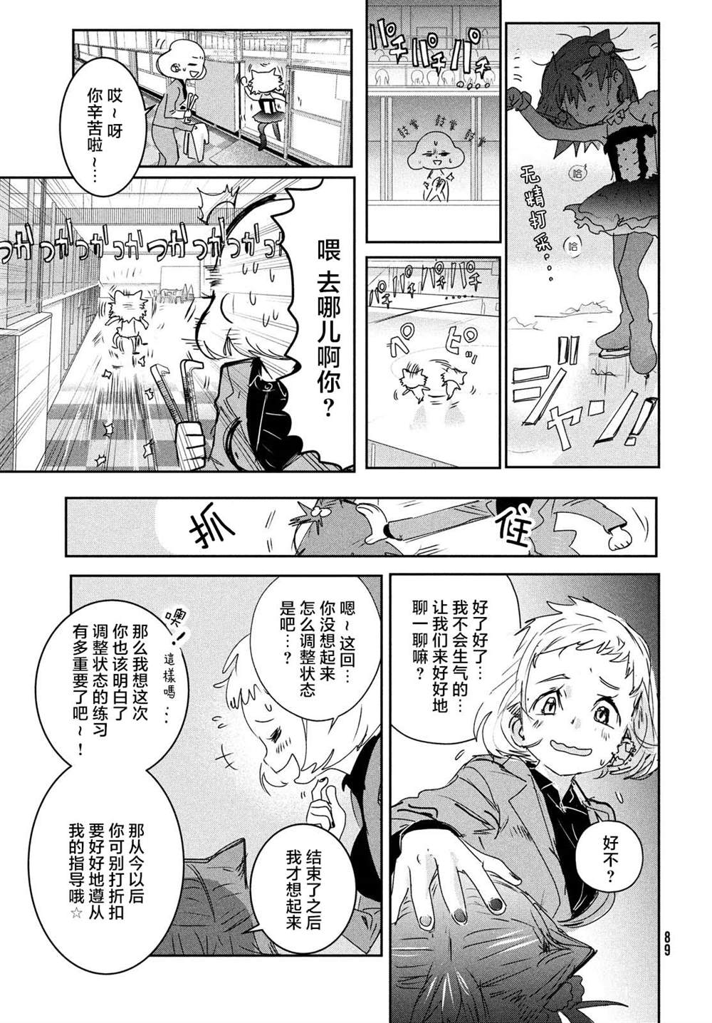 第5话12
