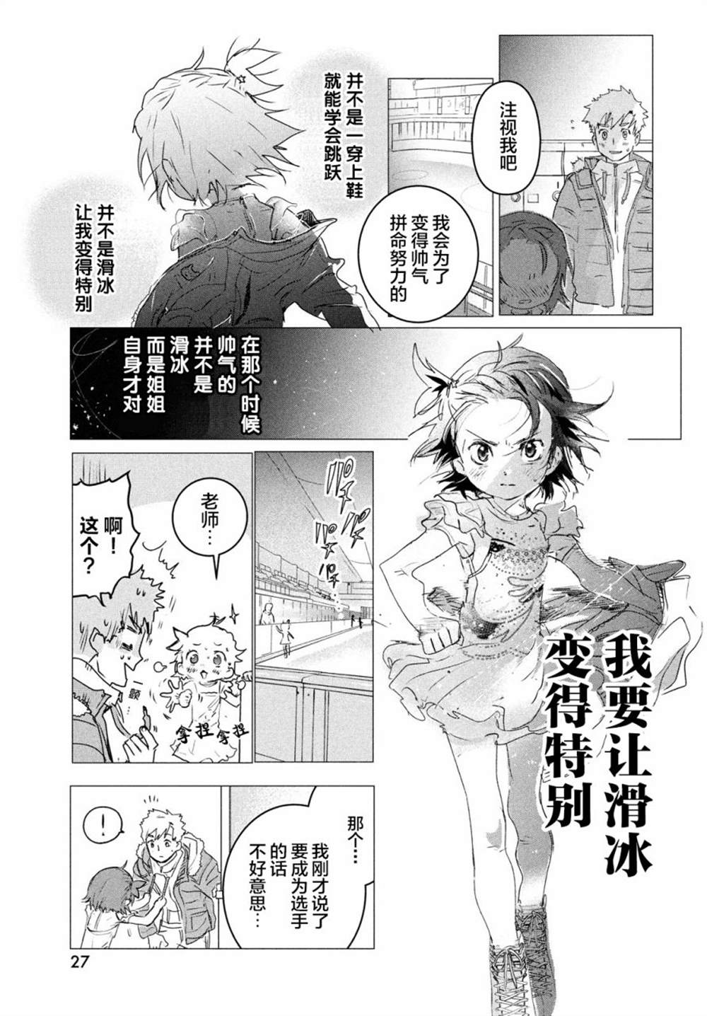 第4话24