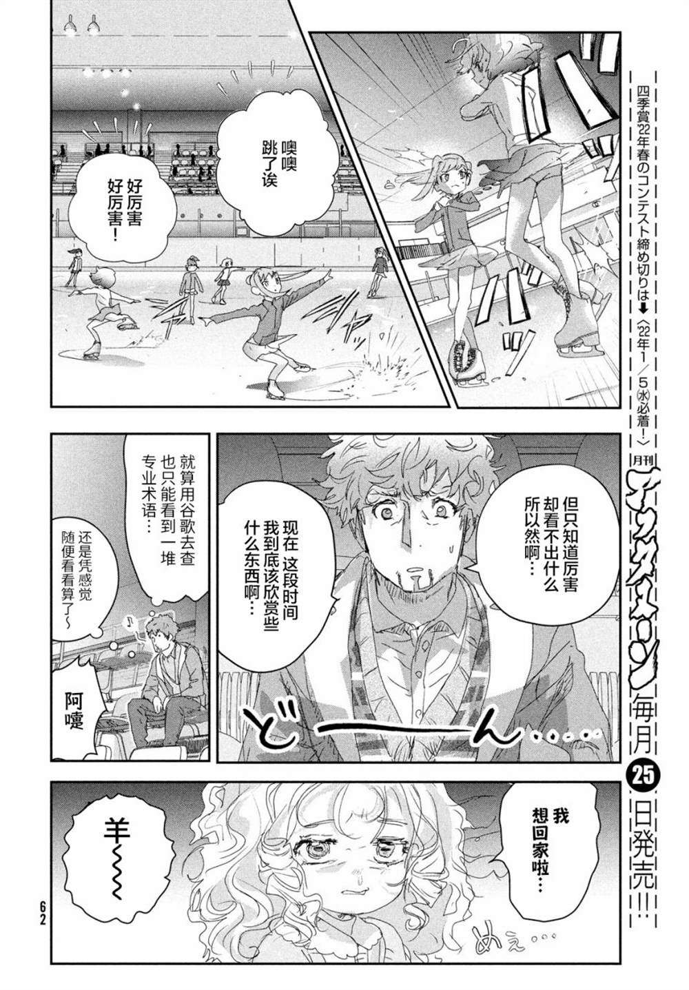 第17话19
