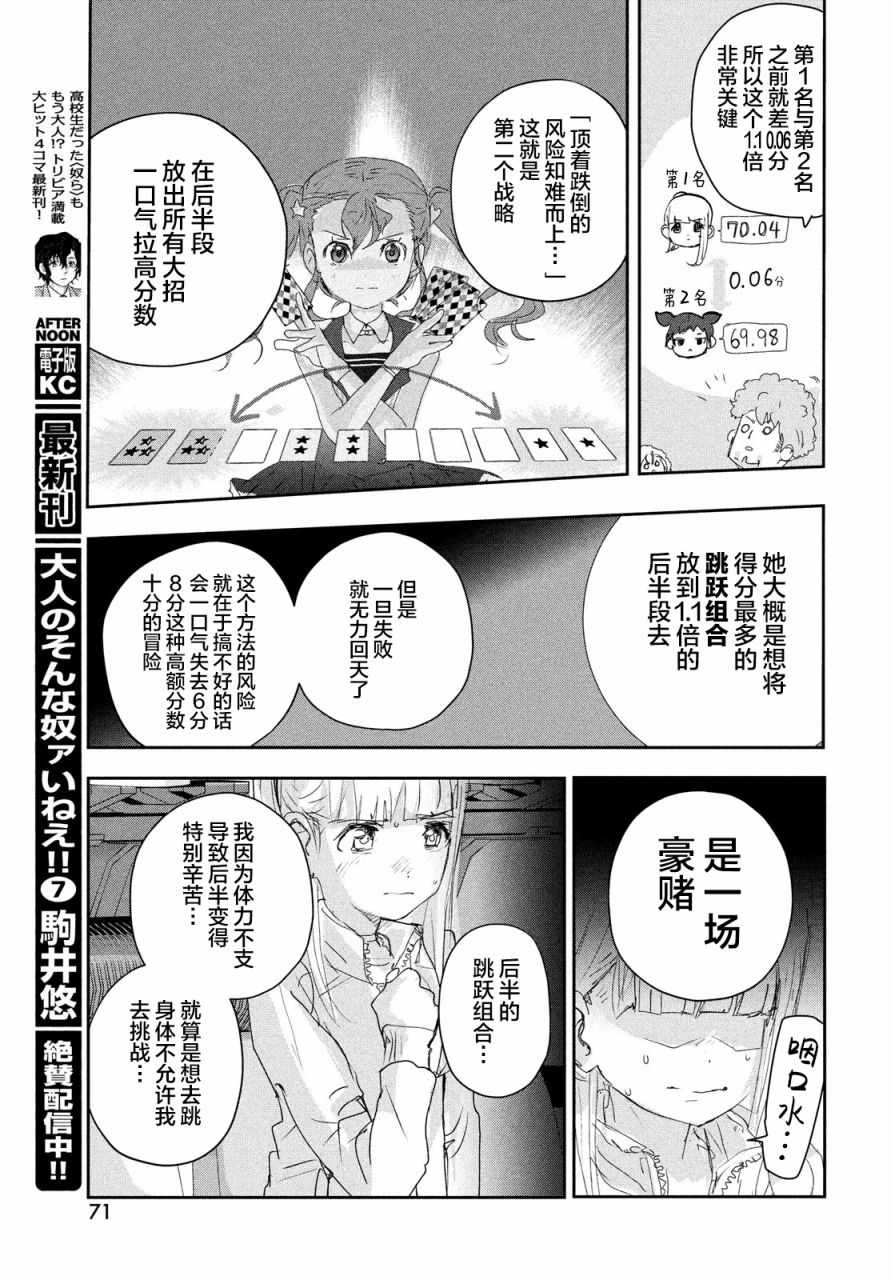 第18话28