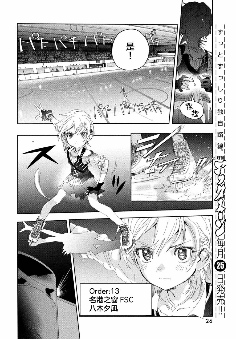 第19话25
