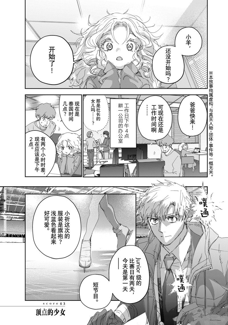 第43话0