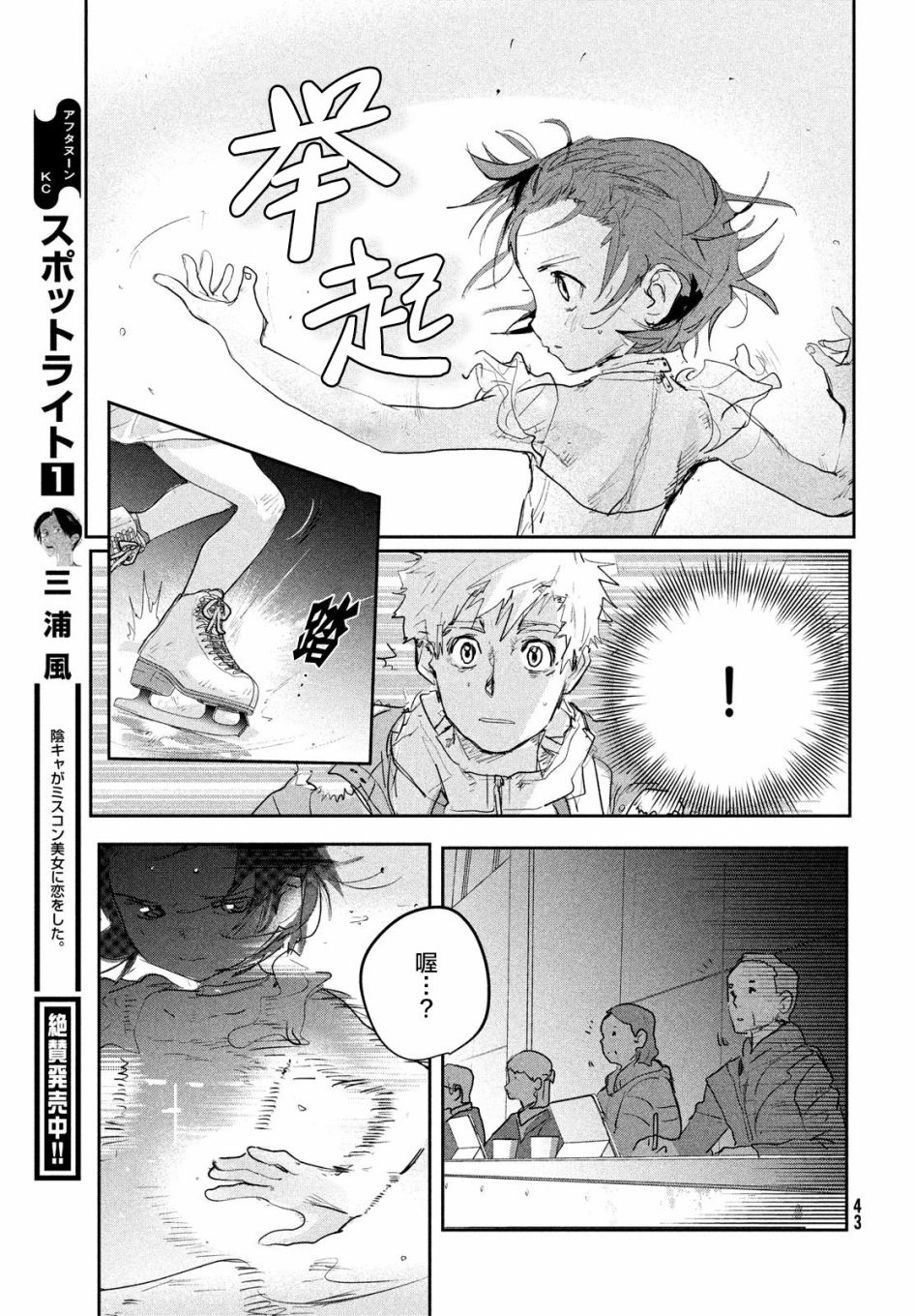 第9话40