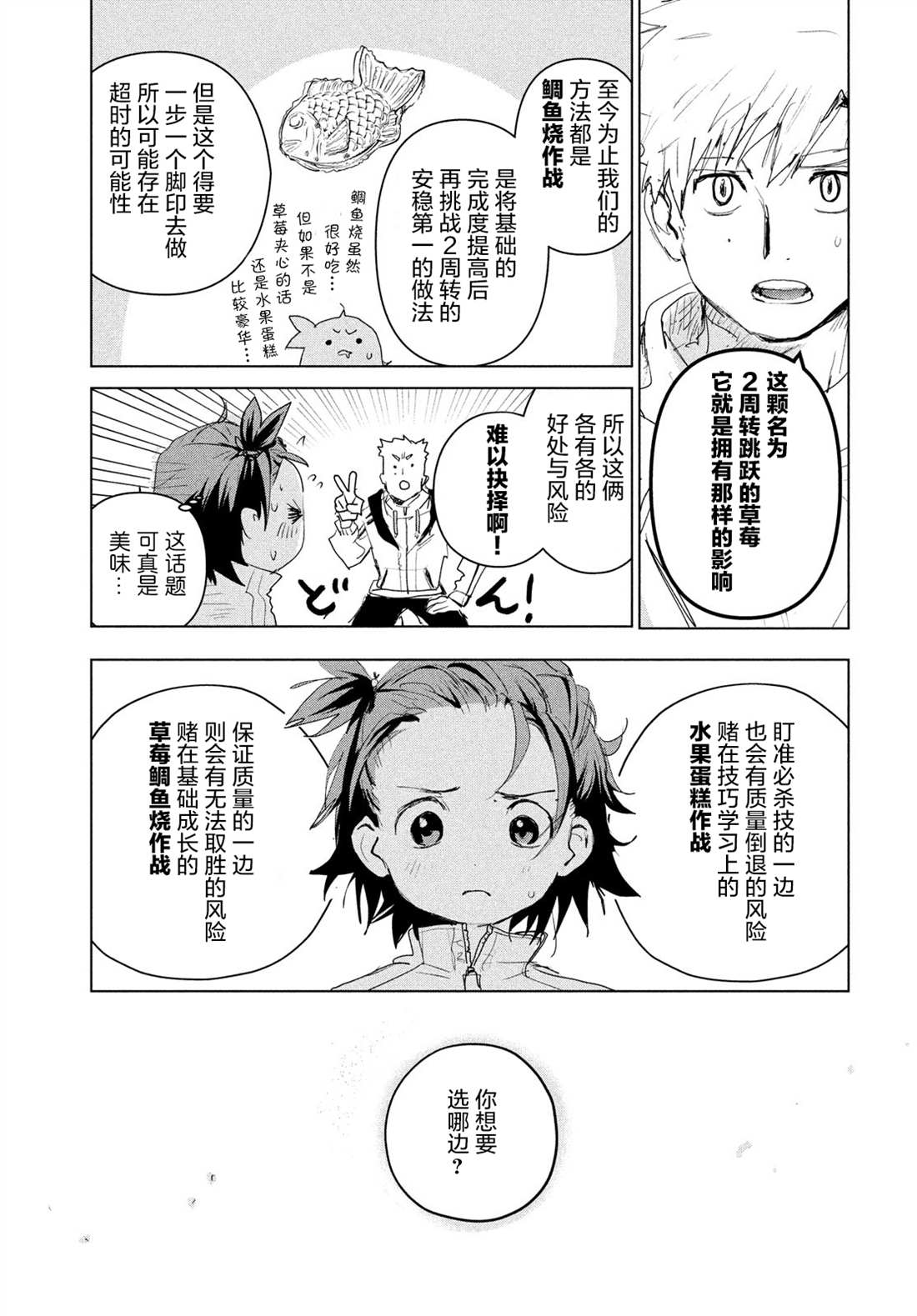 第3话39