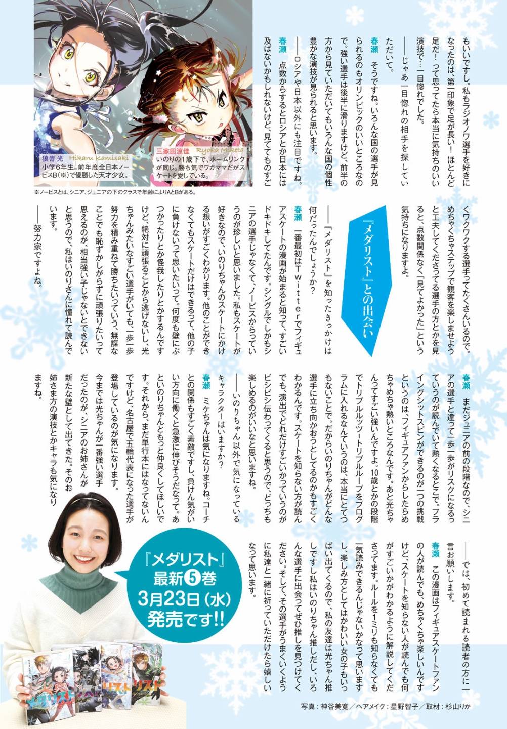 第19话5