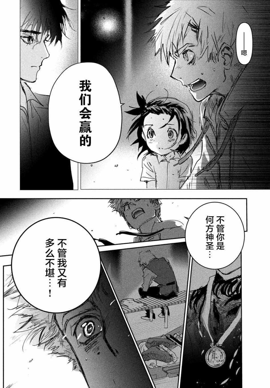 第6话31