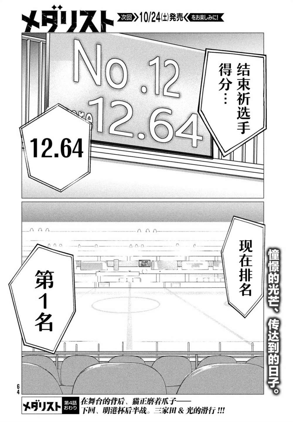 第4话60