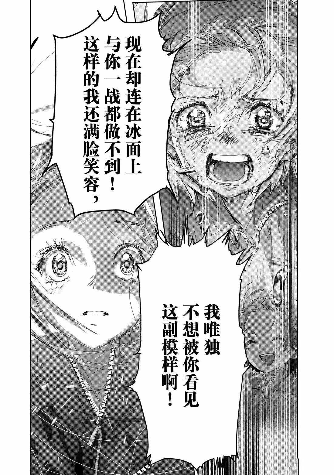 第50话3