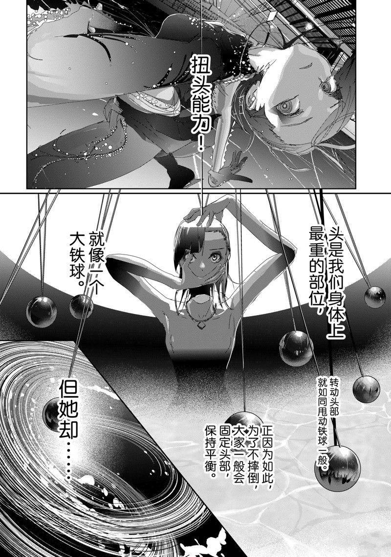 第44话8