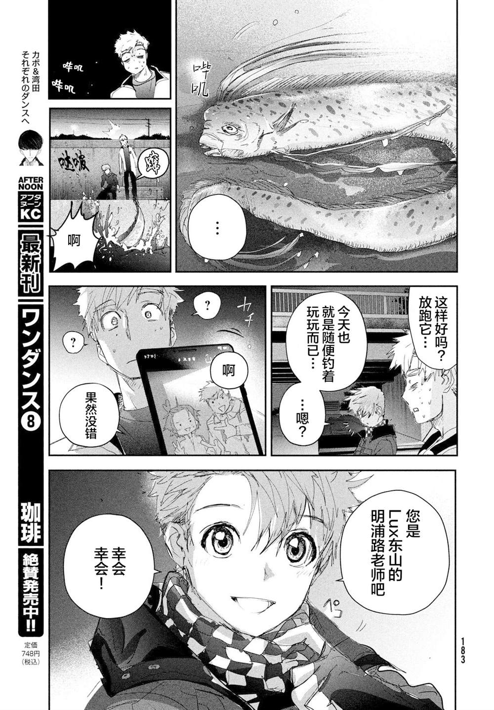 第24话12