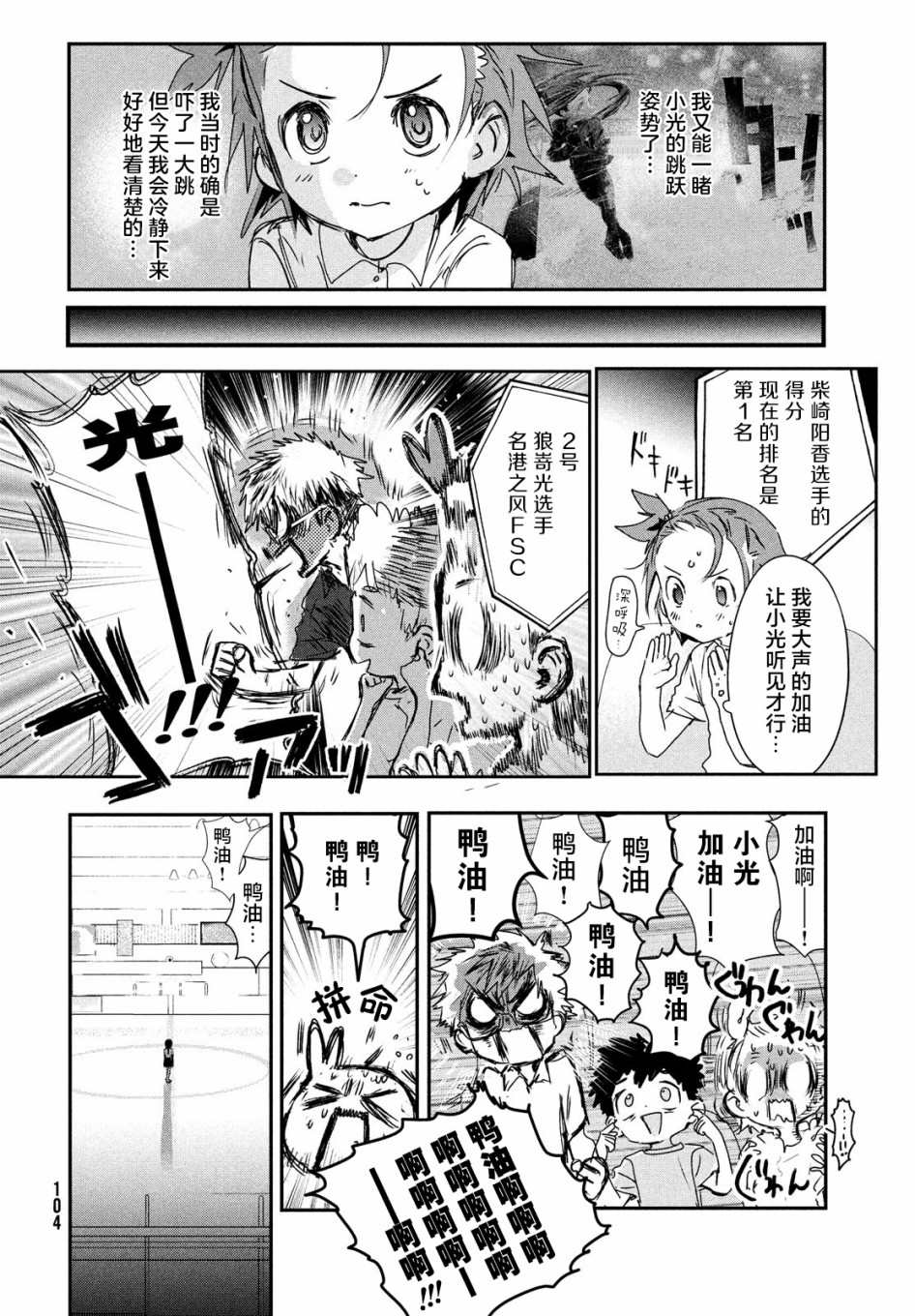第6话7
