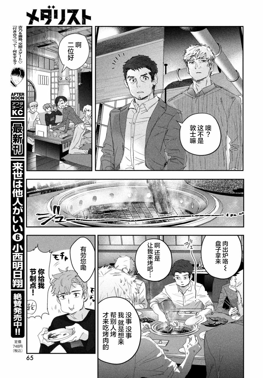 第21话22