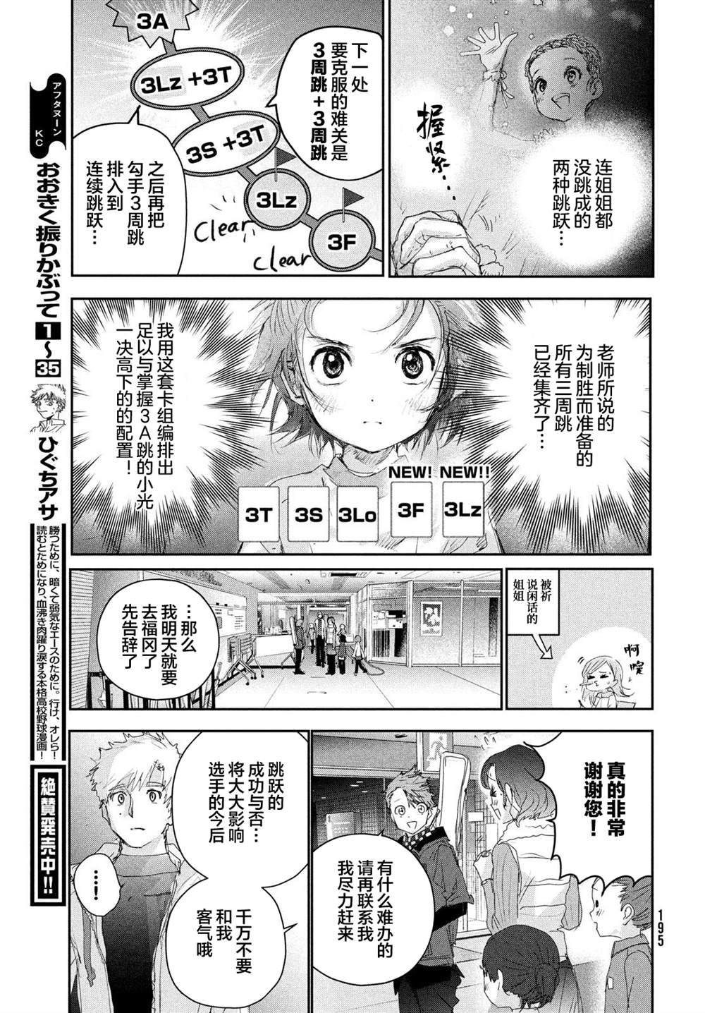 第24话24
