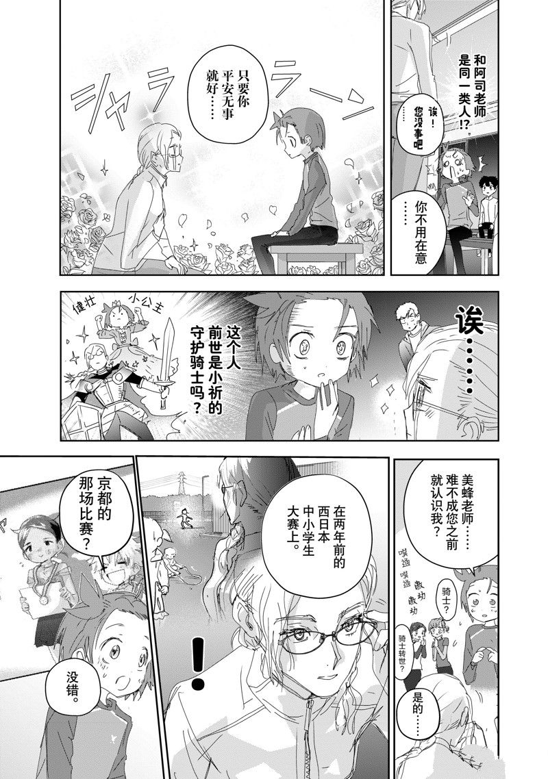 第41话12