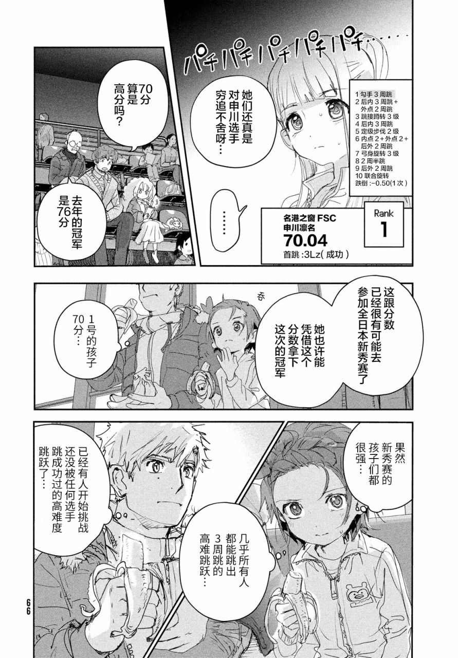 第18话23