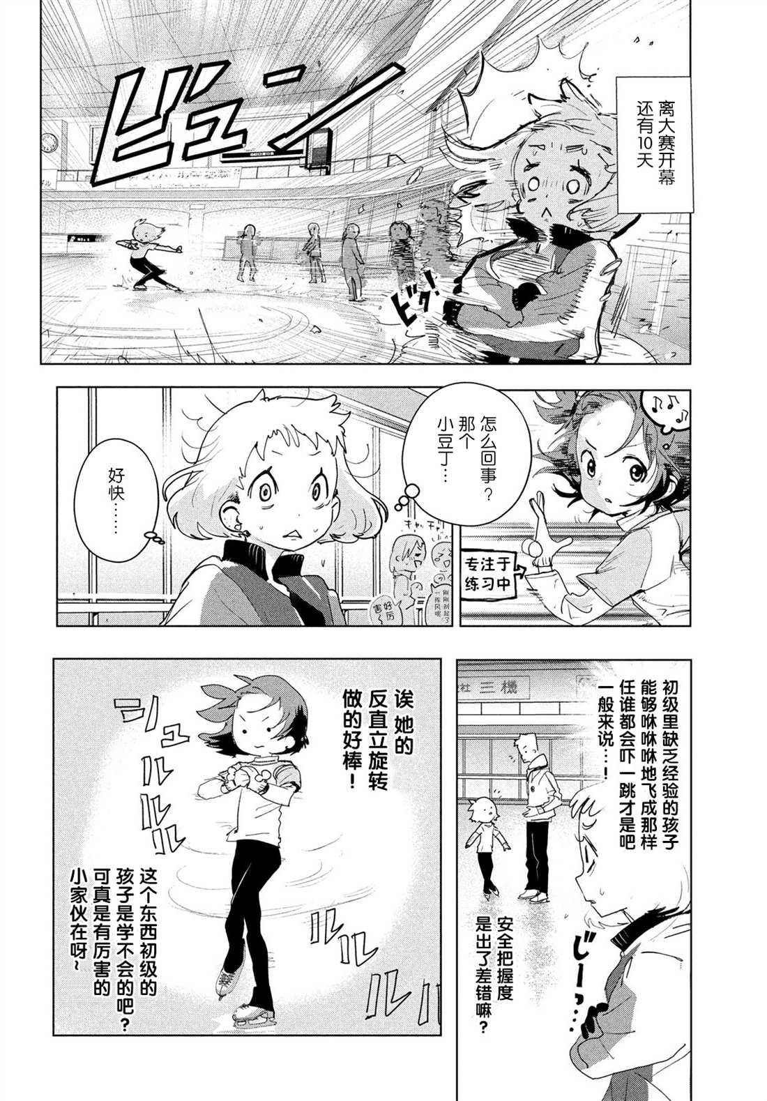 第3话46
