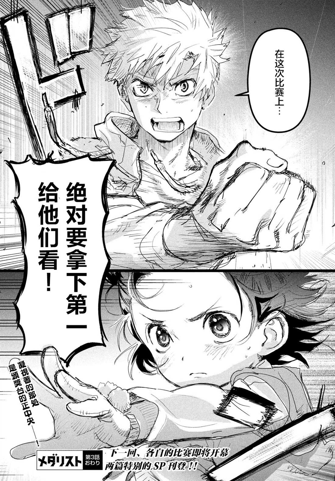 第3话65