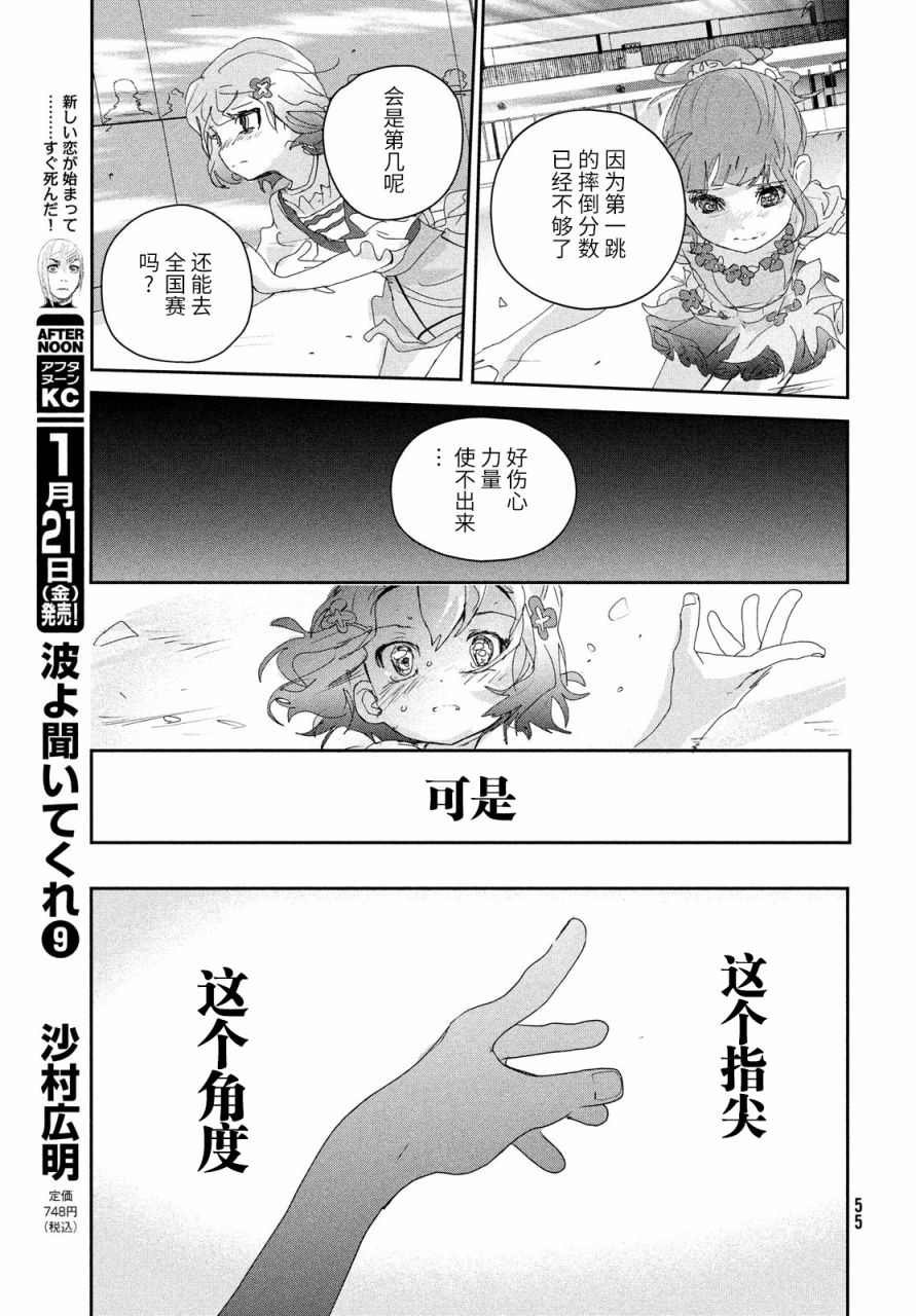 第18话13