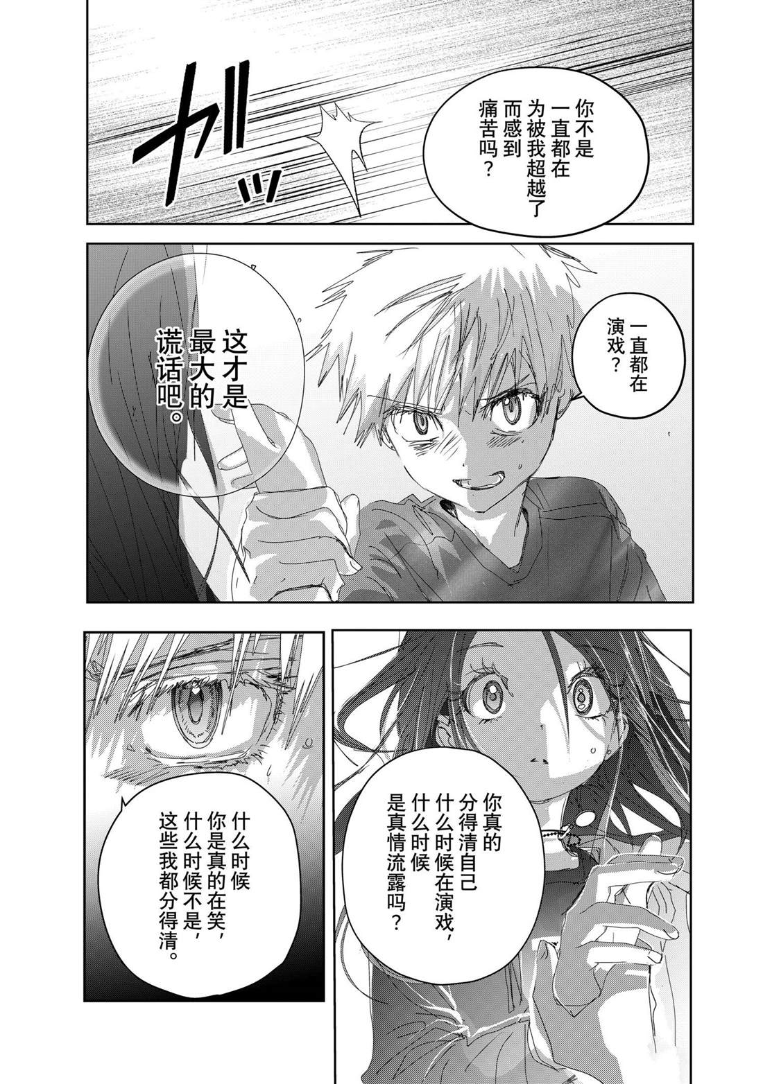 第46话20