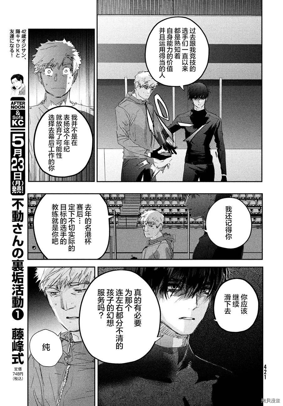 第22话29