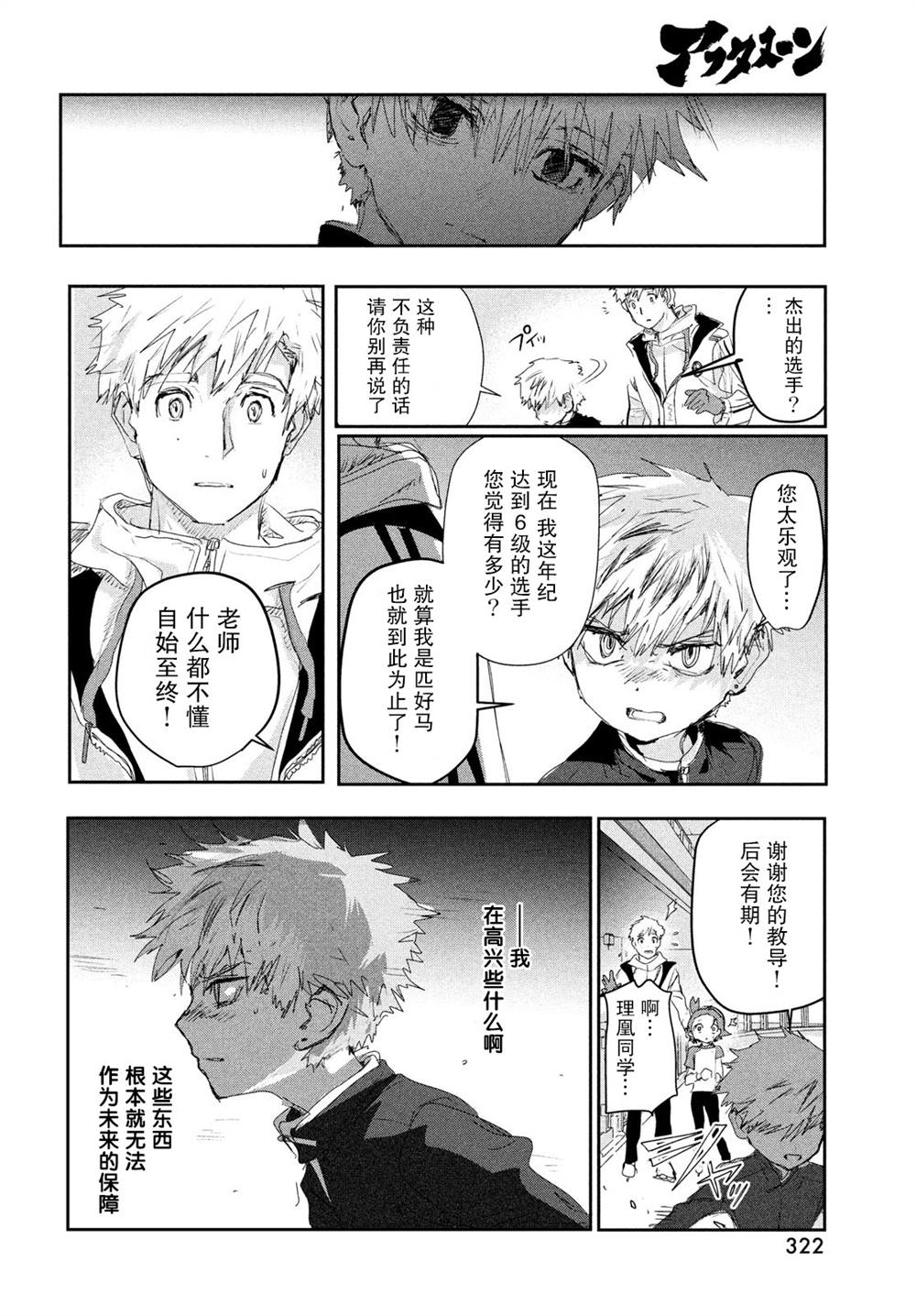第11话25