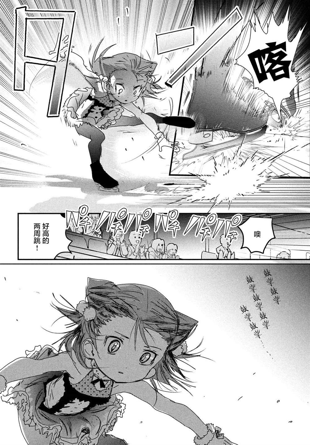 第5话7