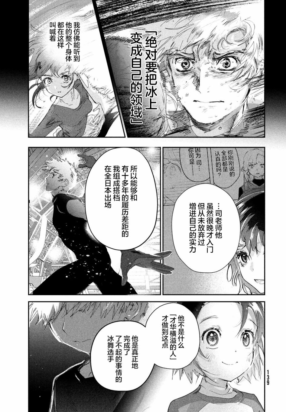 第14话10