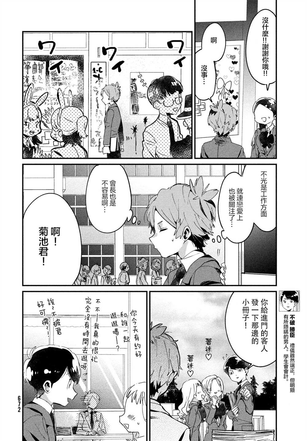 第12话9
