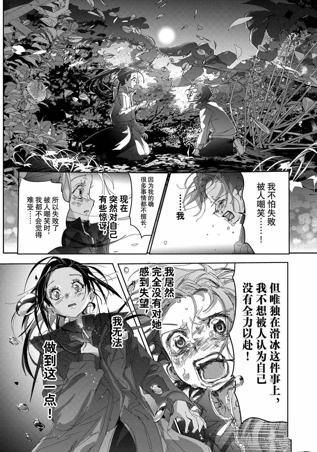 第50话4