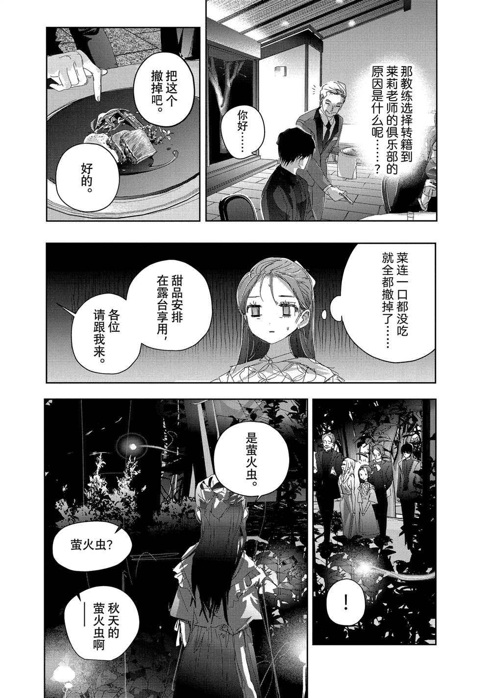 第47话11