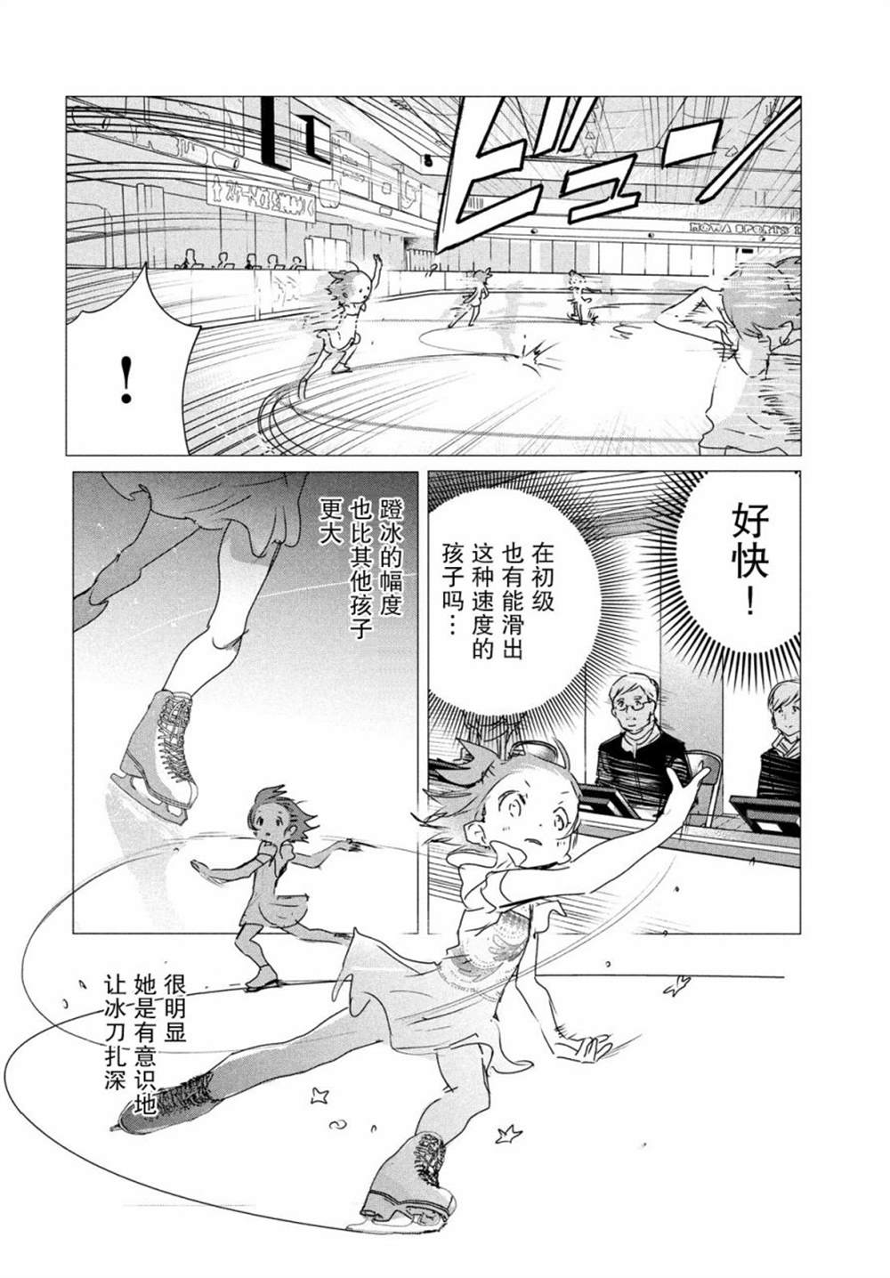 第4话33