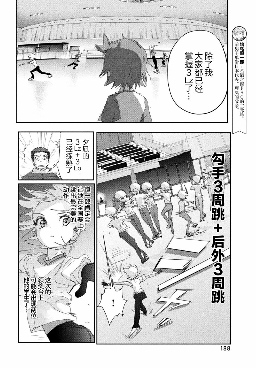 第23话19