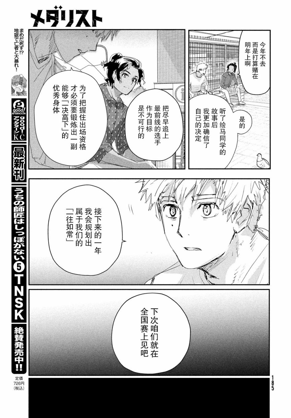 第10话42