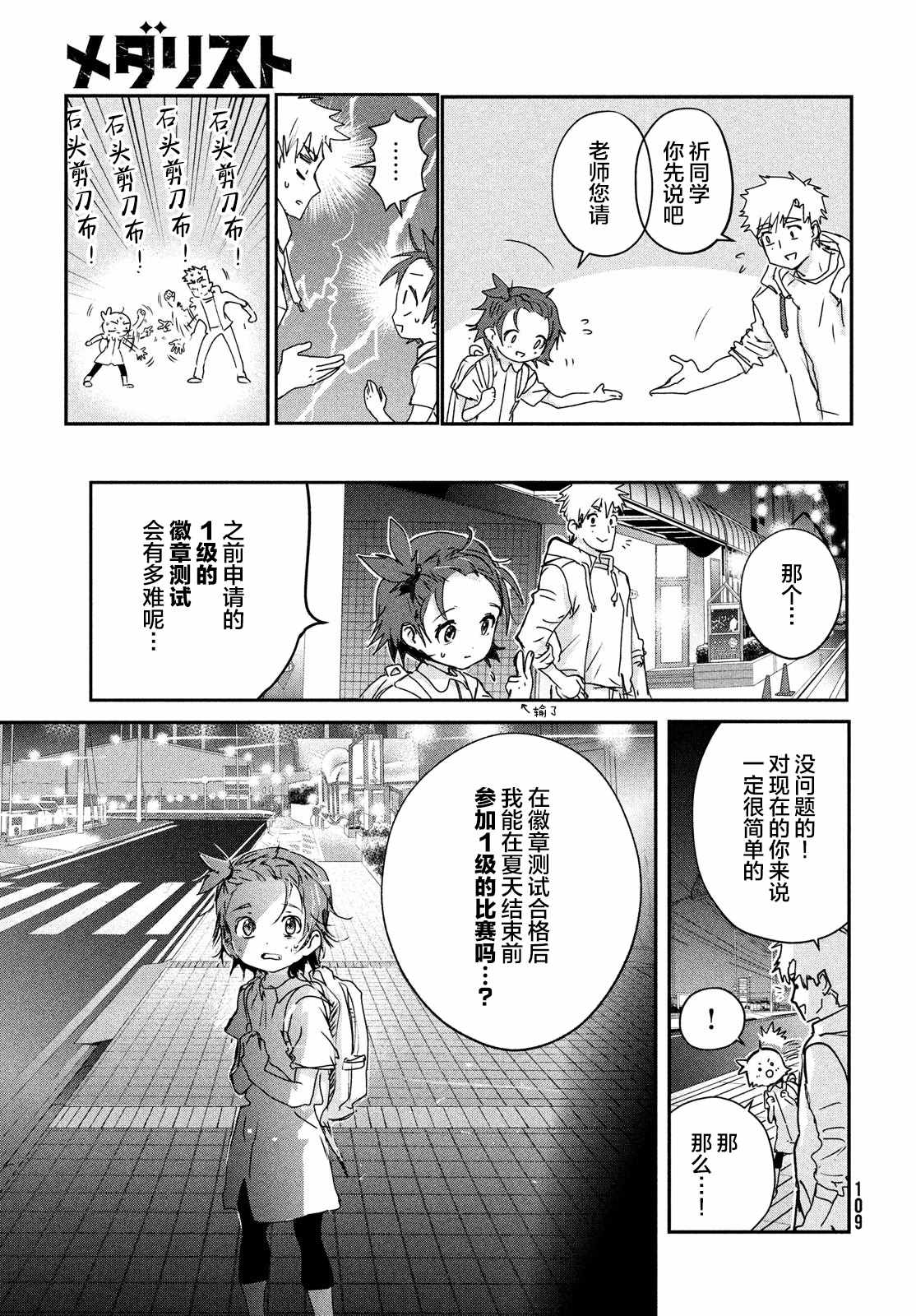 第6.5话10