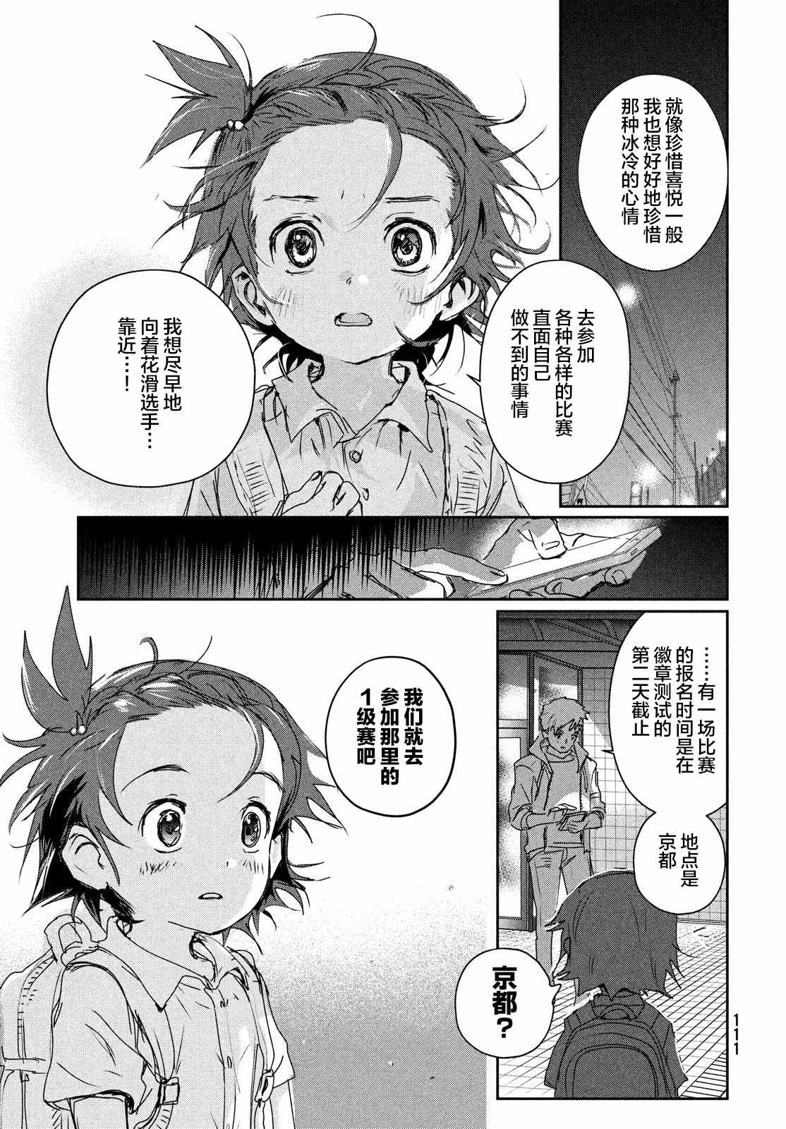 第6.5话12