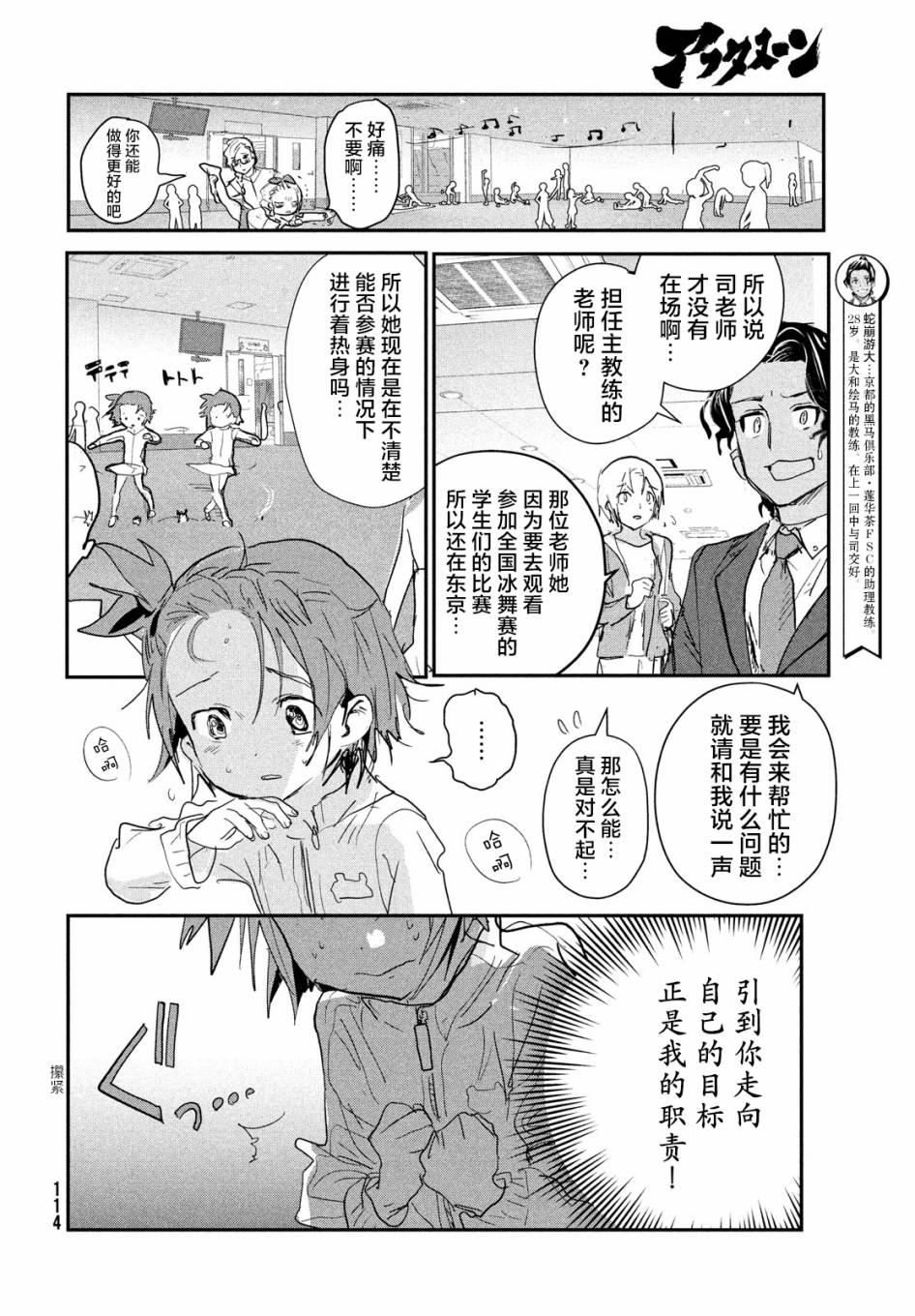 第8话18