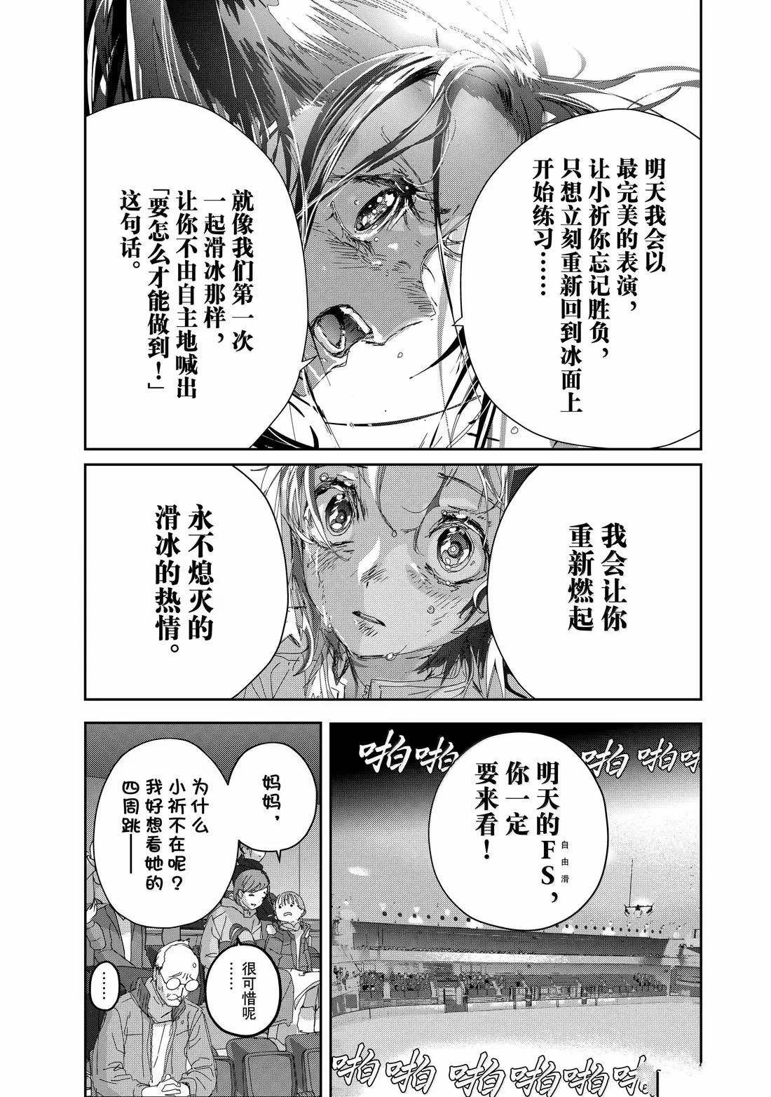 第50话8