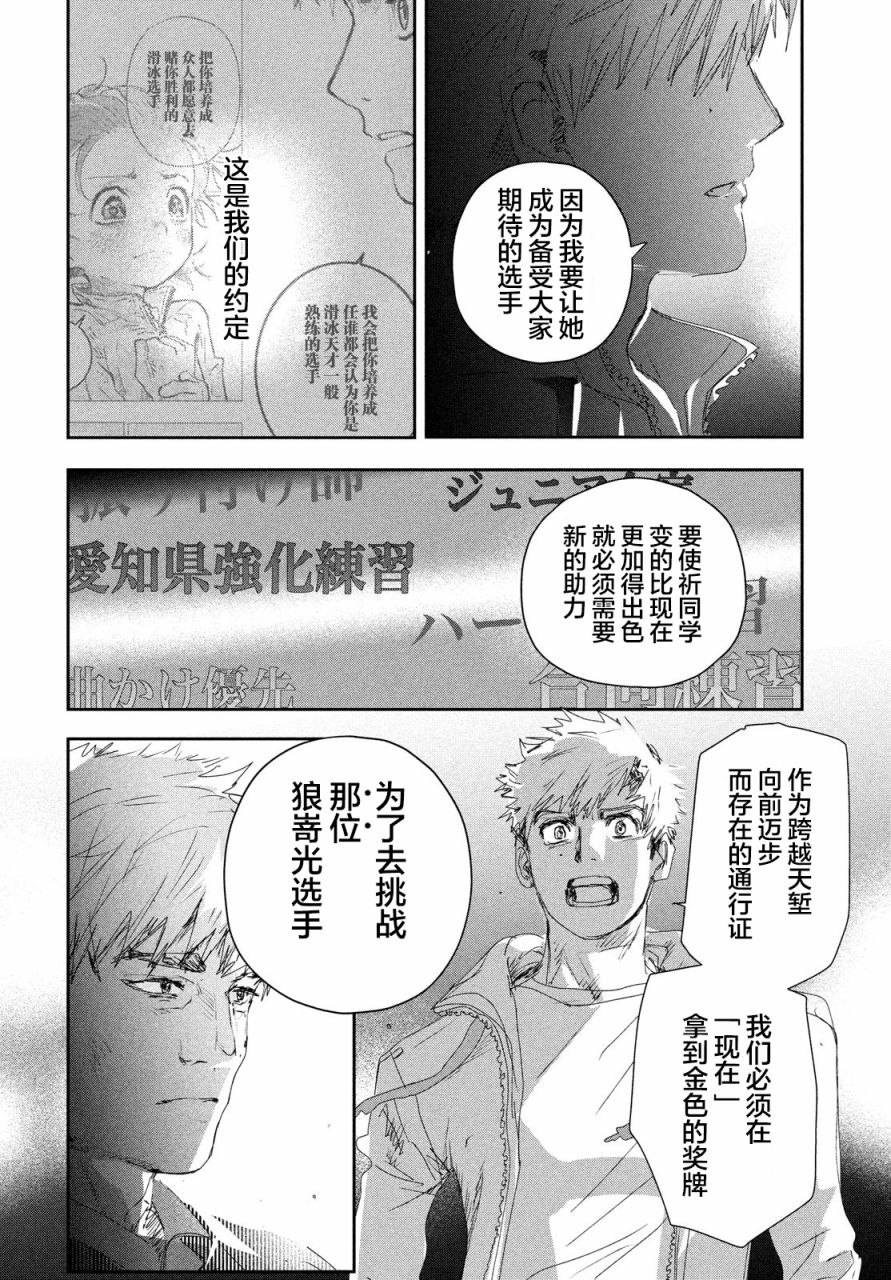 第21话29