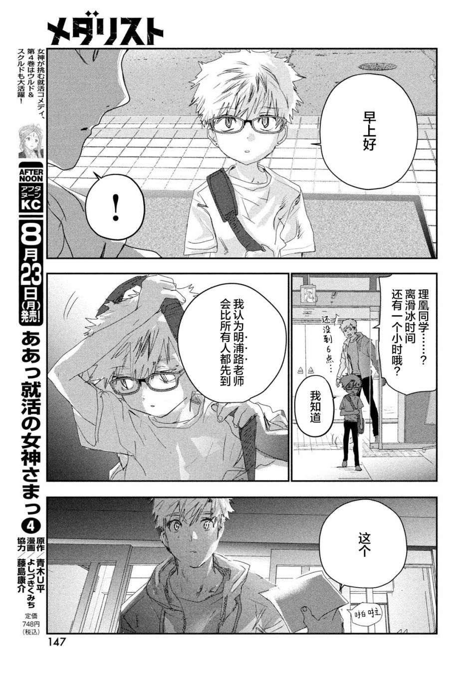 第14话18