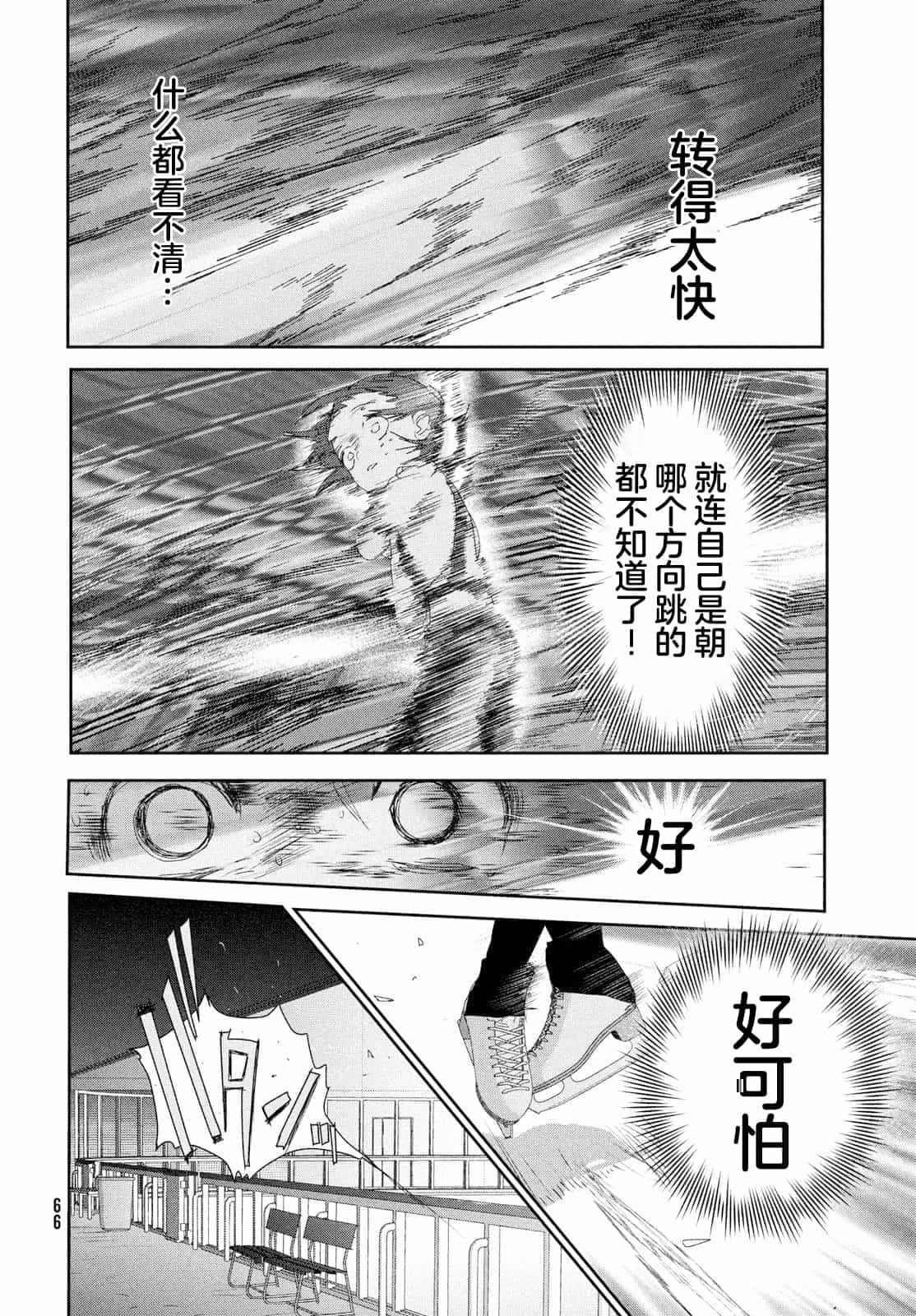 第26话23