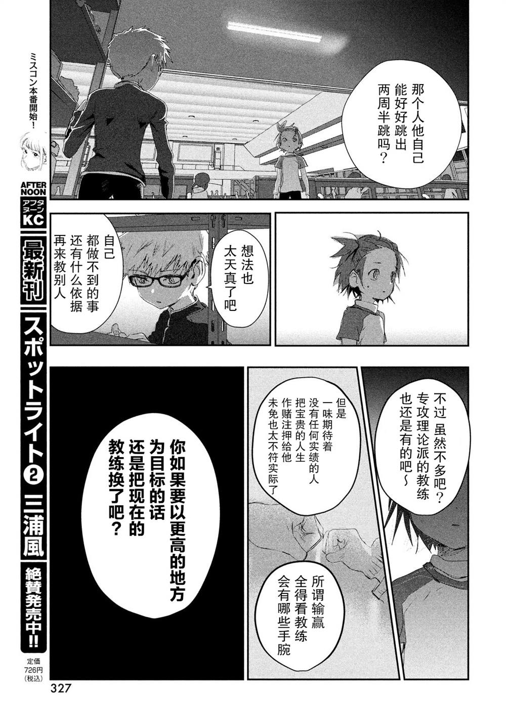 第11话30
